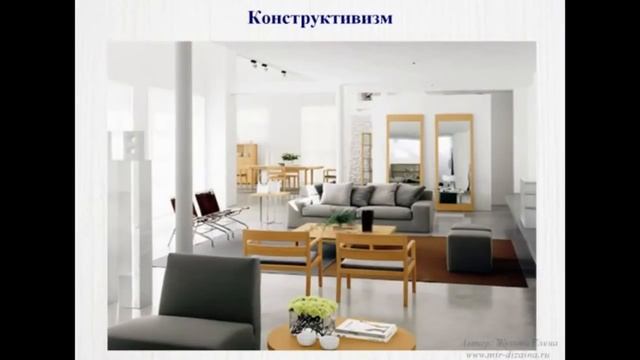 Стили интерьера.Описание и характерные черты стилей смотреть онлайн