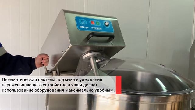Фаршемешалка 165 PV - TALSA смотреть онлайн