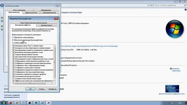 Как сделать быстро действие на Windows 7 смотреть онлайн