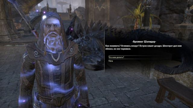 Прохождение The Elder Scrolls Online Серия 70 "Две легендарные гильдии" смотреть онлайн