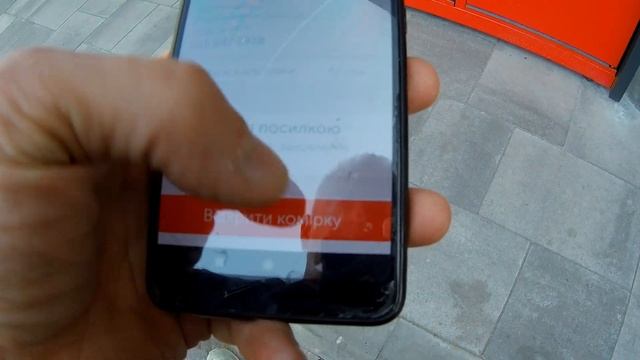 Почтомат??? Что это?