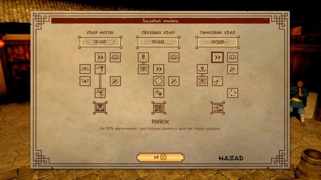 9 monkeys of Shaolin Прохождение - Часть 1: ПУТЬ ШАОЛИНЯ смотреть онлайн