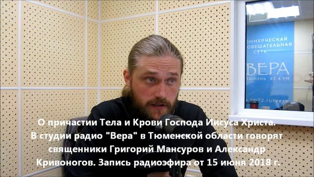 Евхаристия, Причастие Тела и Крови Христовых Ч.1 смотреть онлайн