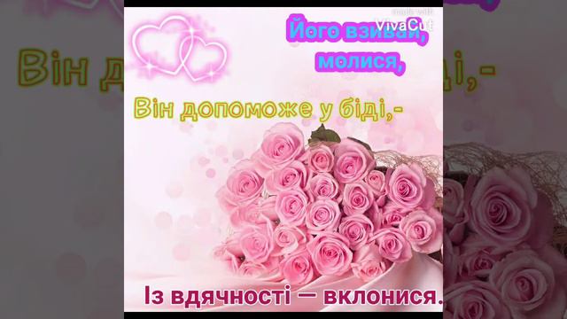 Привітання з днем ангела, іменини, свято смотреть онлайн