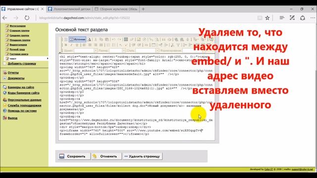 Как Добавить видео с Youtube на сайт