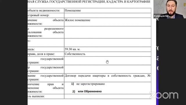 20.12.2021_Фин. и прав. грамотность, лич.безопас_Онлайн_G-02032022_Кузнецов Е.В._АНО Центр Ломо смотреть онлайн