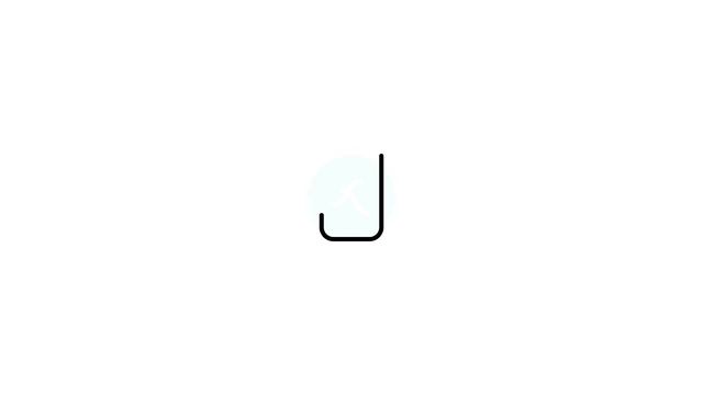J alphabet Lottie JSON animation смотреть онлайн
