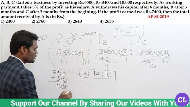 PARTNERSHIP Tricks | AP SI | TS SI | AP SI MAINS PART- 4 |SSC CGL| BANK |RRB NTPC|GRAMA SACHIVALAYA смотреть онлайн