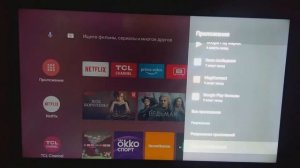 TCL 65 c717 QLED 4k UHD