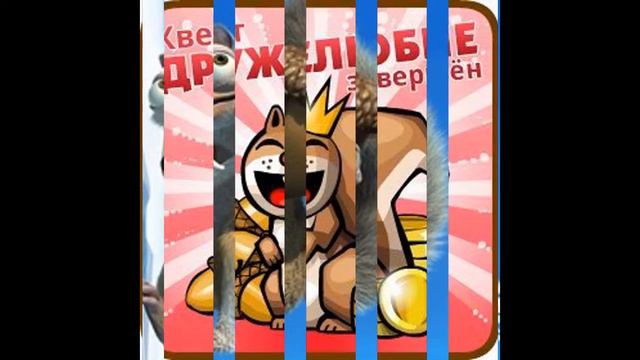 Наша любимая игра про неё фотки смотреть онлайн