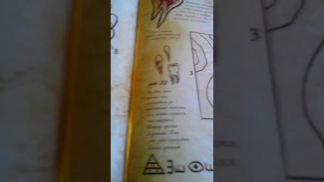 Мне купили книгу смотреть онлайн