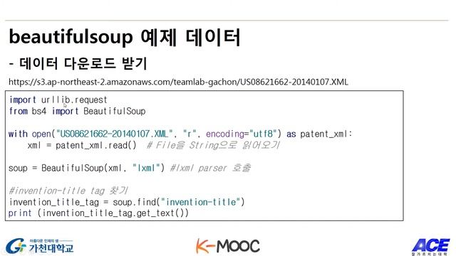 파이썬 강좌 | Python MOOC | Lab - XML Parsing смотреть онлайн