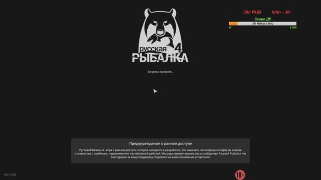 Русская Рыбалка 4, стрим №100 Биться, как рыба об лед?★18+ смотреть онлайн
