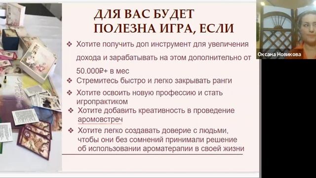Как быть в ресурсном состоянии. Демонстрация игры Арома ресурс смотреть онлайн