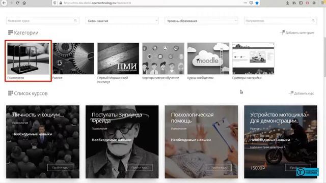 Как устроена главная страница среды электронного обучения 3KL смотреть онлайн