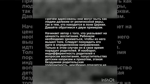 Притчи Саламона о детях смотреть онлайн