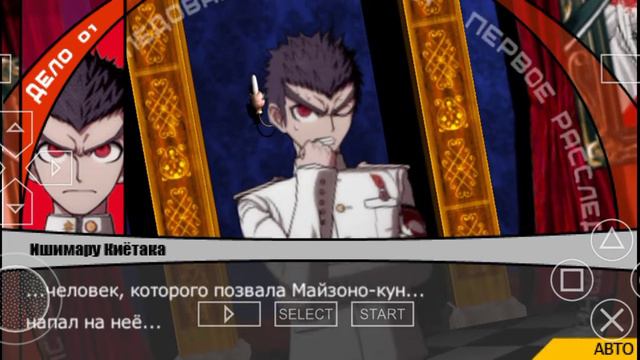 danganronpa | Классный суд | часть 4 смотреть онлайн