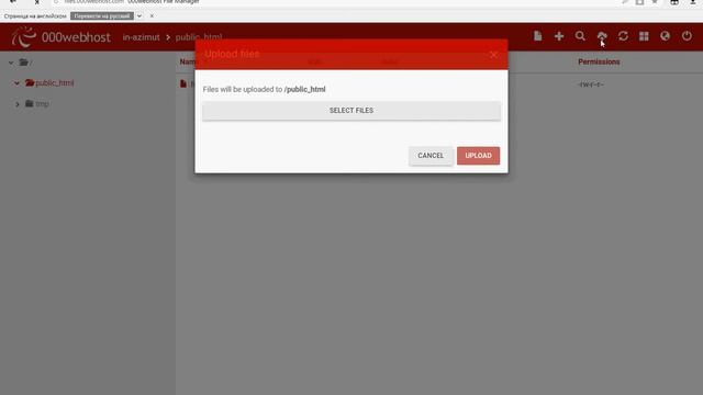 работа с хостингом 000webhost смотреть онлайн
