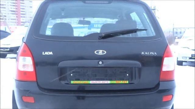 Lada Kalina смотреть онлайн