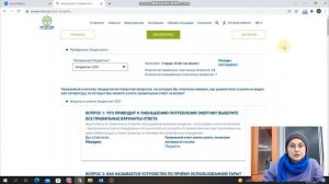 Где и как скачать сертификат по экодиктанту?