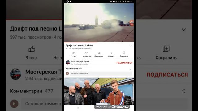 песня лайка босс смотреть онлайн