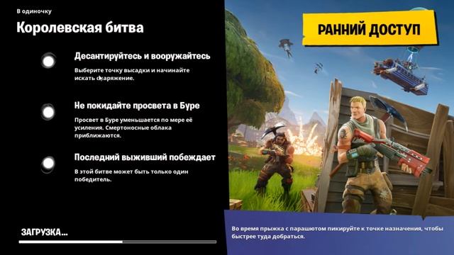 Fortnite^королевская битва"самый топовый стрим " смотреть онлайн