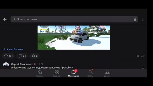 СНЕГ В СИМУЛЯТОРЕ АВТОМОБИЛЯ 2!! ОБНОВЛЕНИЕ ИЛИ ФОТОШОП?! ИНФОРМАЦИЯ ОТ РАЗРАБОТЧИКА!! смотреть онлайн