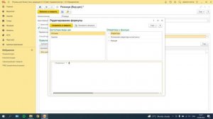 1С Розница Автоматическая Наценка на Розничную цену в Поступлении Товара