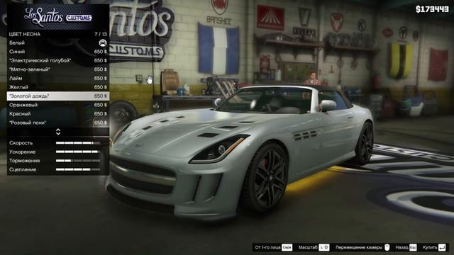 ТЮНИНГ МАШИН [Grand Theft Auto 5] смотреть онлайн