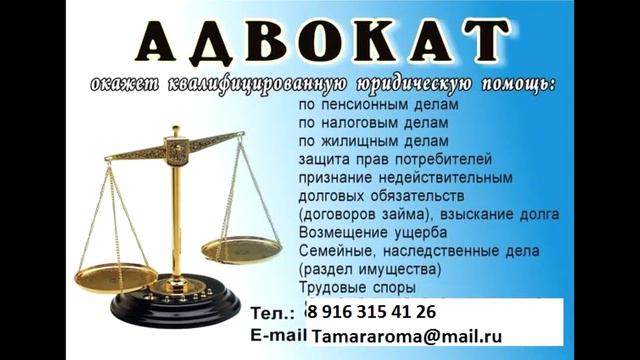 адвокат 8 916 315 41 26 Москва смотреть онлайн