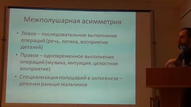 Функции коры больших полушарий 1 смотреть онлайн