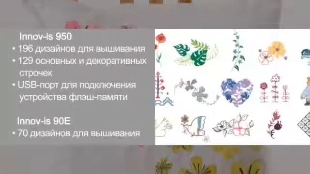 Швейная машина BROTHER NV 950 и NV 90E Sewing machine Brother INNOV IS 950 Innov ís 90E смотреть онлайн