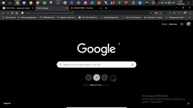 | Красивое оформление браузера Googl Chrom | Тёмная тема | Тёмная почта | смотреть онлайн