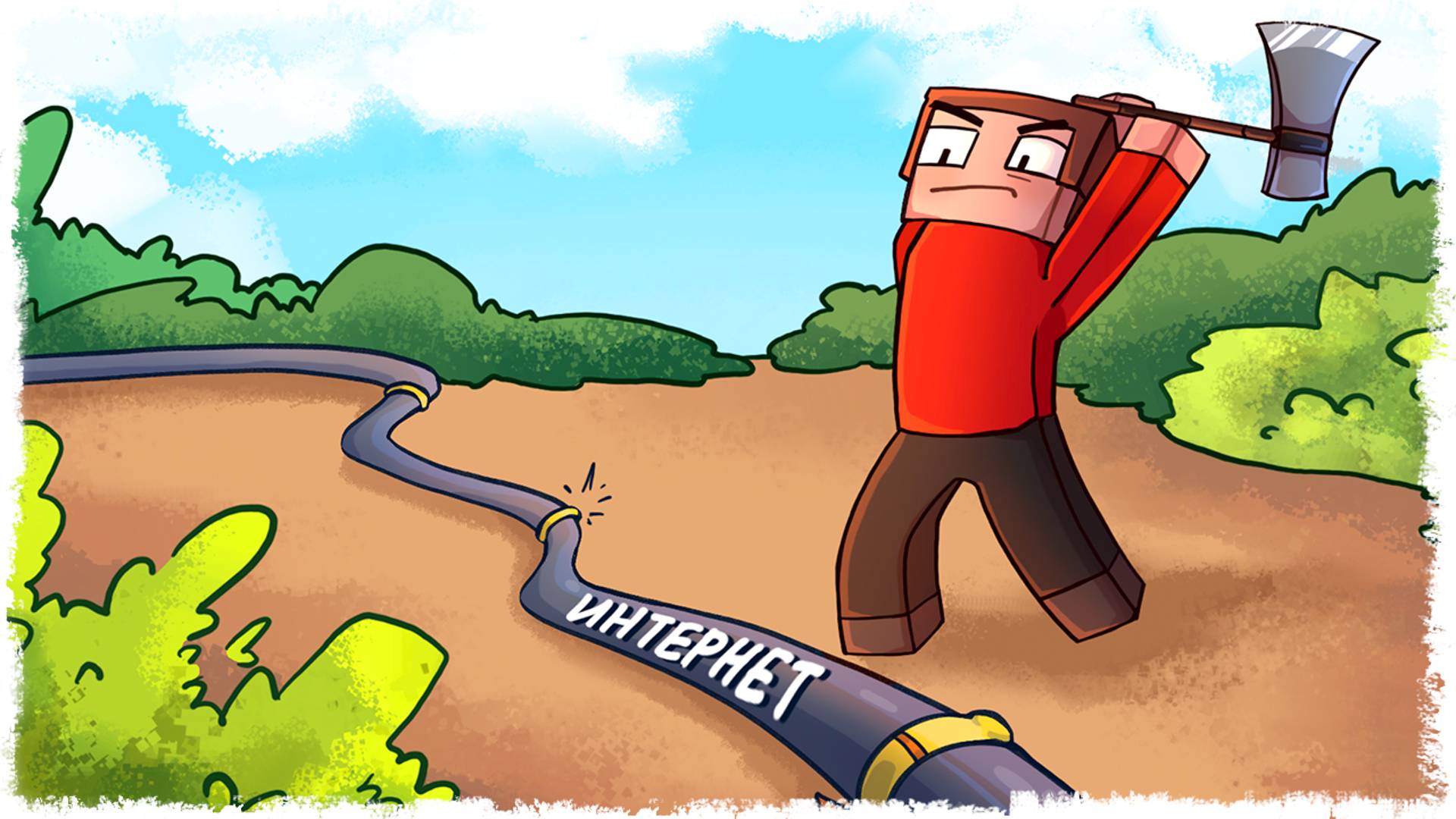 ОТКЛЮЧИЛ ИНТЕРНЕТ ЧТОБЫ ВЫИГРАТЬ!!! УГАРНЫЕ ПРЯТКИ С РАЗРУШЕНИЯМИ!!! смотреть онлайн