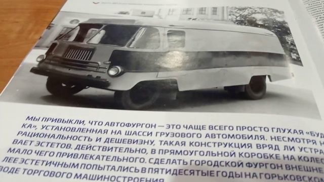 обзор газ-52 хлебавоз. смотреть онлайн