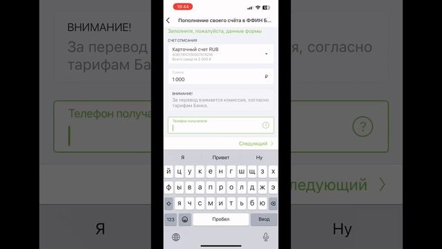 Как сделать перевод на счет в Казахстане через цифра банк смотреть онлайн