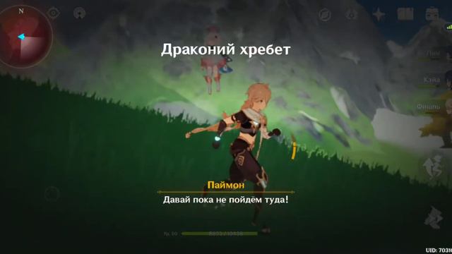 Genshin impact. Локация "Драконий хребет" будет, но в будущем смотреть онлайн