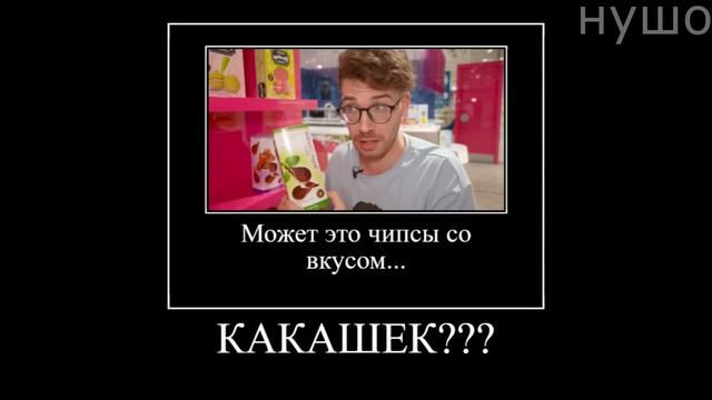 Муд Влад А4 демотиватор (24 Часа в Магазине) смотреть онлайн