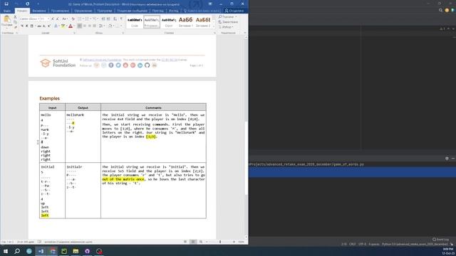 Softuni Python Advanced Exam Preparation (Retake Exam - 16 December 2020) смотреть онлайн