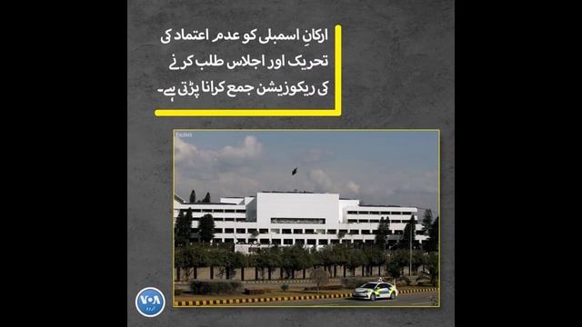 Prime Minister Imran Khan Tehreek e adam Etmad 2022 смотреть онлайн