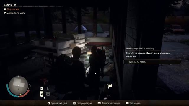 СТРИМ ПО State of Decay 2 смотреть онлайн