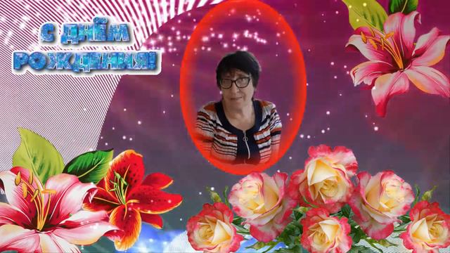 С днём рождения,сестрёнка! смотреть онлайн