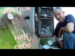 Какое давление выдержит нержавеющая труба КОФУЛСО