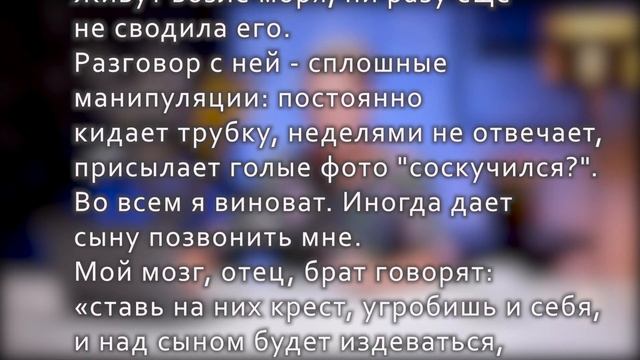 Бывшая не даёт видеться с ребёнком. Разбор историй подписчиков смотреть онлайн
