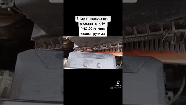 Замена воздушного фильтра на КИА РИО 20 года своими руками. смотреть онлайн