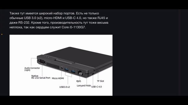 One Netbook A1 Pro - 7 дюймовый ноутбук за $1080 для IT-специалистов смотреть онлайн