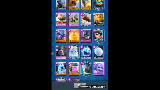 Прохожу испытание в клеш рояль смотреть онлайн