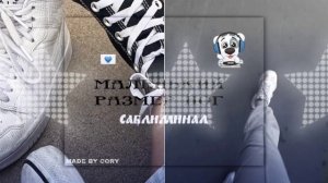 Вау, у тебя такой маленький размер обуви..!?»~мощный саблиминал°