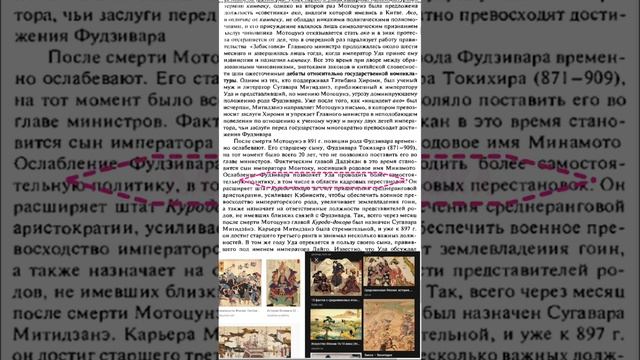 История Японии. Перезалив. Г01П03ч4 смотреть онлайн