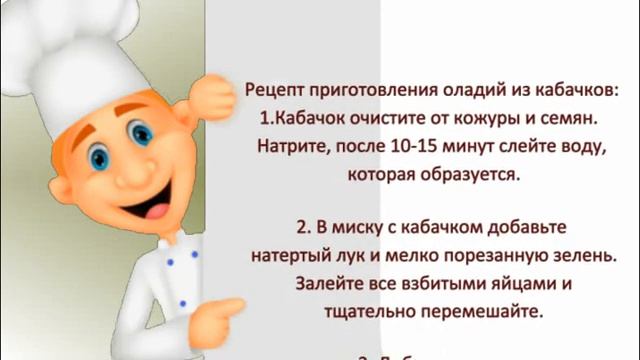 Готовим блюда из кабачков смотреть онлайн